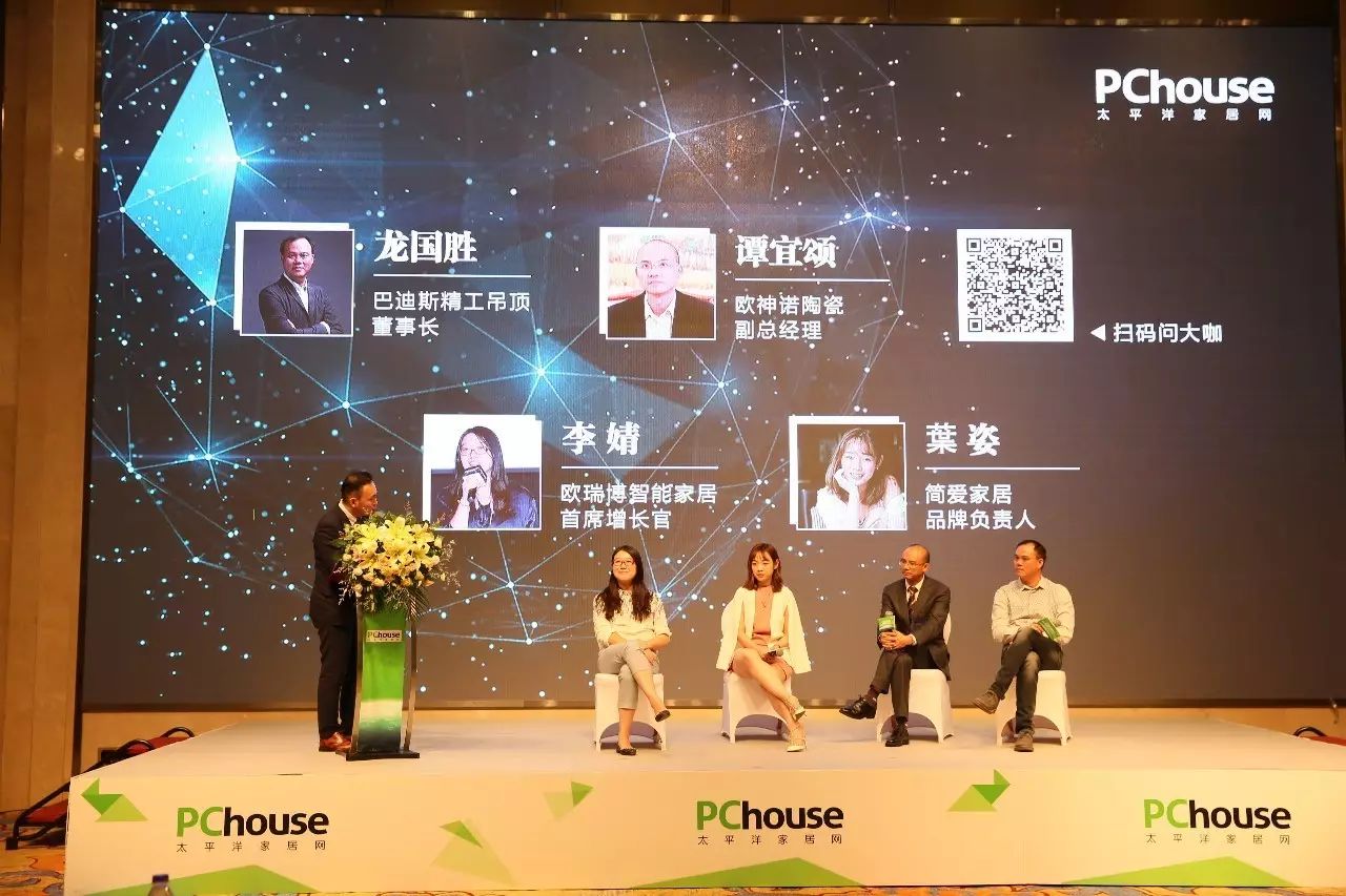 “评测新进化”——PChouse家居评测战略发布会成功召开！强强联手打造更专业更权威的家居类评测