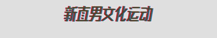 在姑娘眼中，你的鞋品决定了你的床品｜基本款