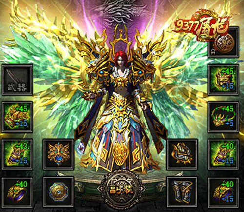 9377屠龙传说装备截图,9377屠龙传说完整安装包