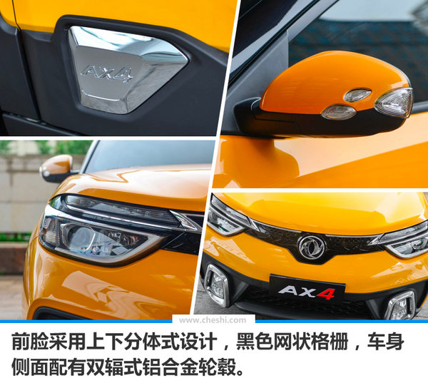 东风风神ax4售价,东风风神ax4新车价格