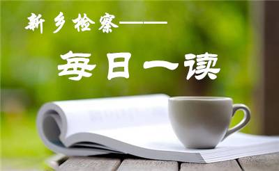 每日一读感悟生活人生,金一南演讲文字稿苦难光辉