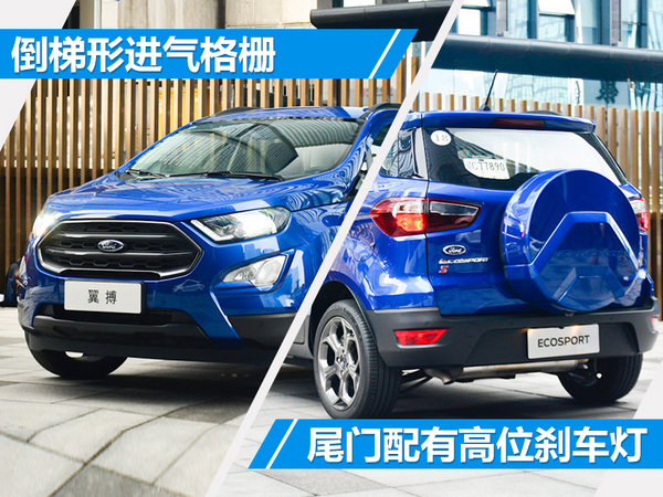 福特翼搏2016新款落地价,新福特翼搏价格及图片