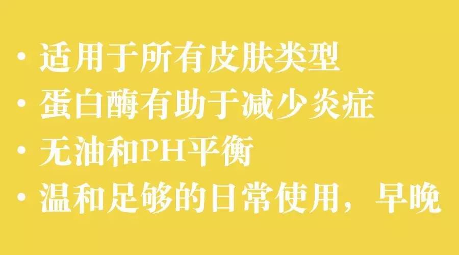 一直用的一款洗面奶,终于找到了会回购的洗面奶
