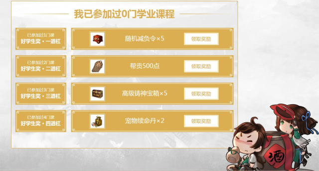 学霸养成计划开学,开学季的时装秀