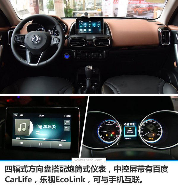 东风风神ax4售价,东风风神ax4新车价格