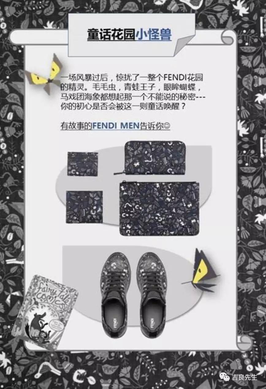 fendi萌物,fendi春夏秋冬系列