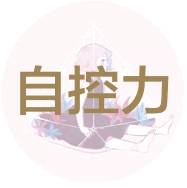 想让眼睛更有神,想让眼睛不肿做什么项目