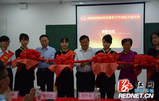 鹏程教育培训班,湖南鹏程教育培训学校