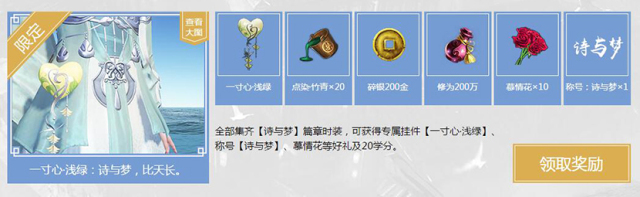 学霸养成计划开学,开学季的时装秀