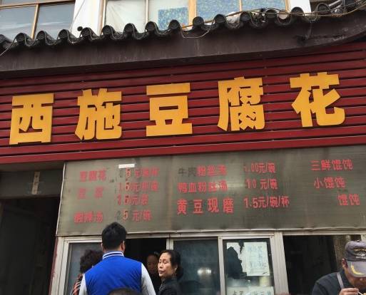 寻美食无锡,寻找犄角旮旯中隐藏的美食