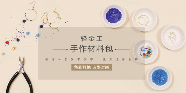 非遗手工体验店,手工饰品体验店