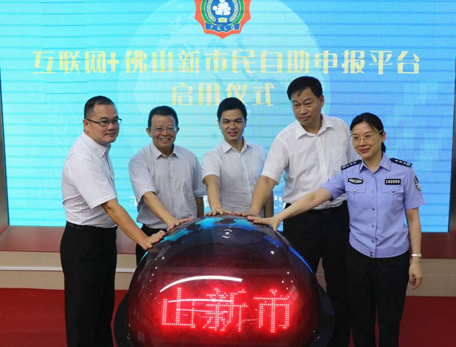 佛山怎么办理居住证最快,快速办理佛山居住证