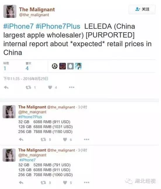 国行iphone7价格多少,iphone7发布时的价格