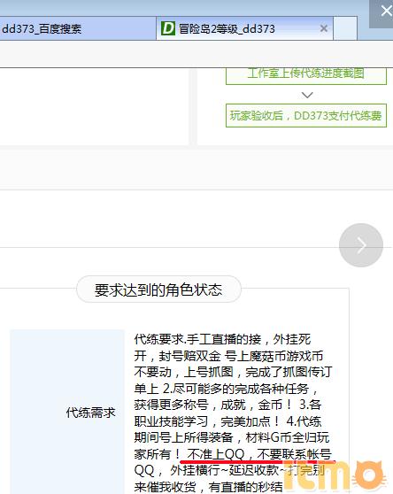 冒险岛2历史的隐藏真相结局,冒险岛代练200级