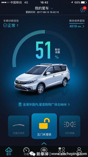 欧尚a800试驾视频,mpv长安欧尚a800视频