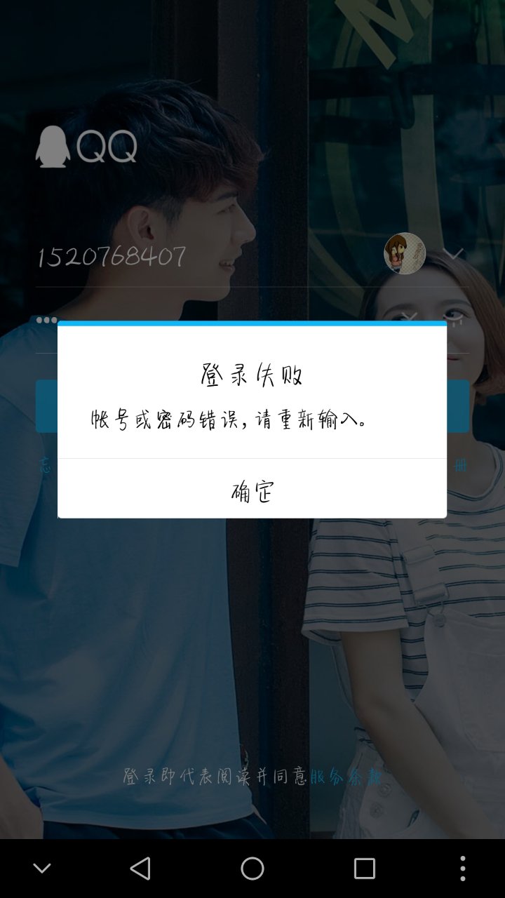 案例浅析：登录过程中账号/密码错误中的用户引导