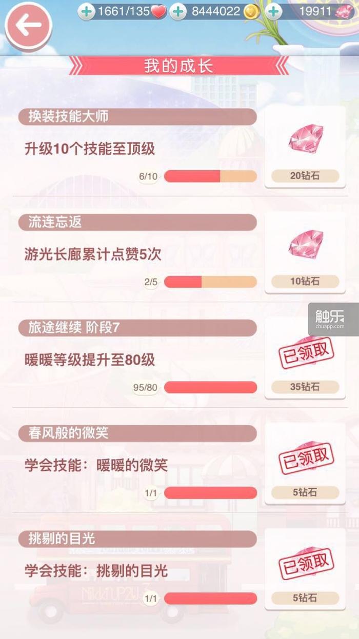 奇迹暖暖有女初长成的风格,奇迹暖暖换装游戏