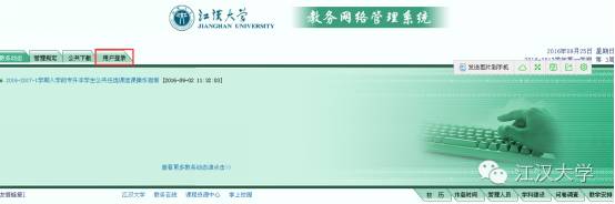 如何查往届课表,教务系统如何查老师课表