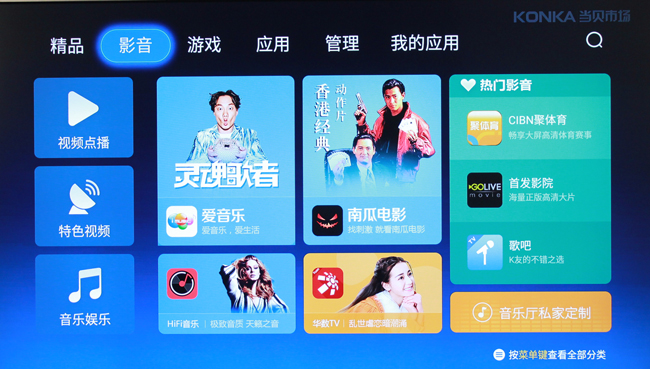 康佳r1电视机,康佳55v1电视评测