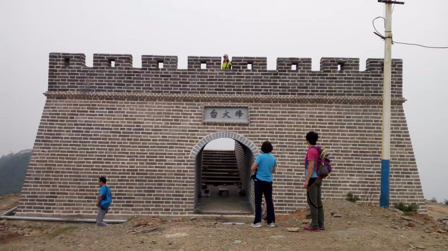 龙泉寺山小环穿——与教师一起爬山庆祝教师节