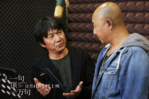 一句顶一万句伴奏,一句顶一万句片尾曲