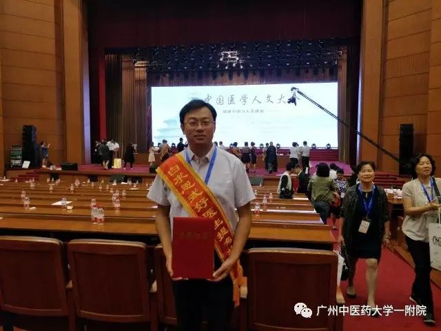 「喜讯」广州中医药大学第一附属医院获全国“人文爱心医院”称号！