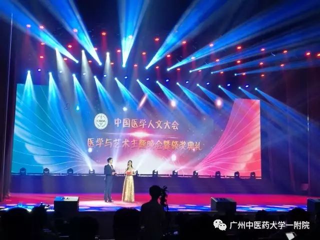 「喜讯」广州中医药大学第一附属医院获全国“人文爱心医院”称号！