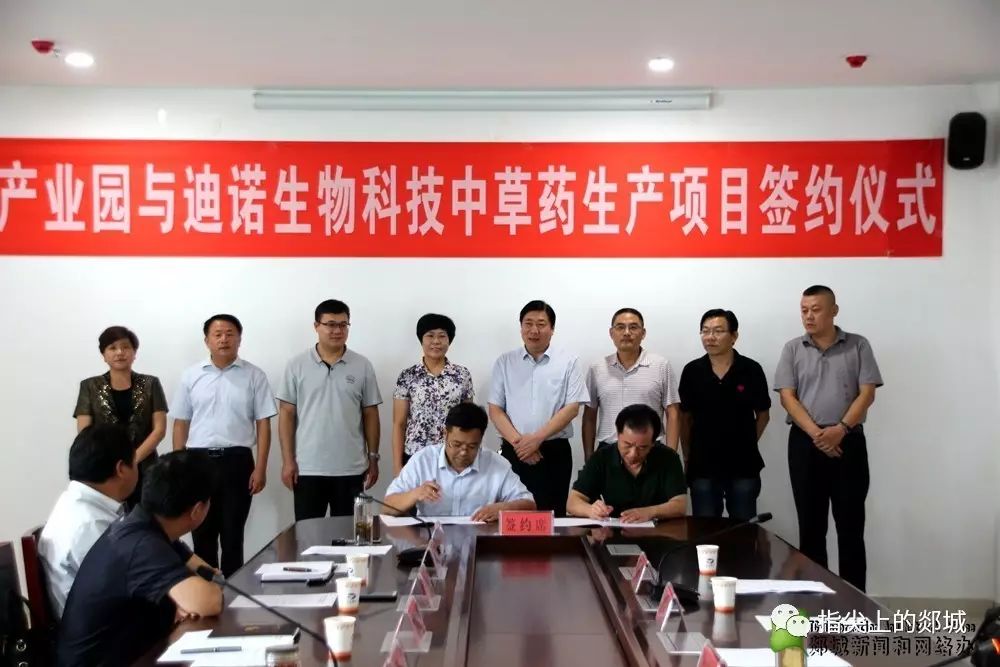 郯城医药产业园,郯城投诚医药产业园