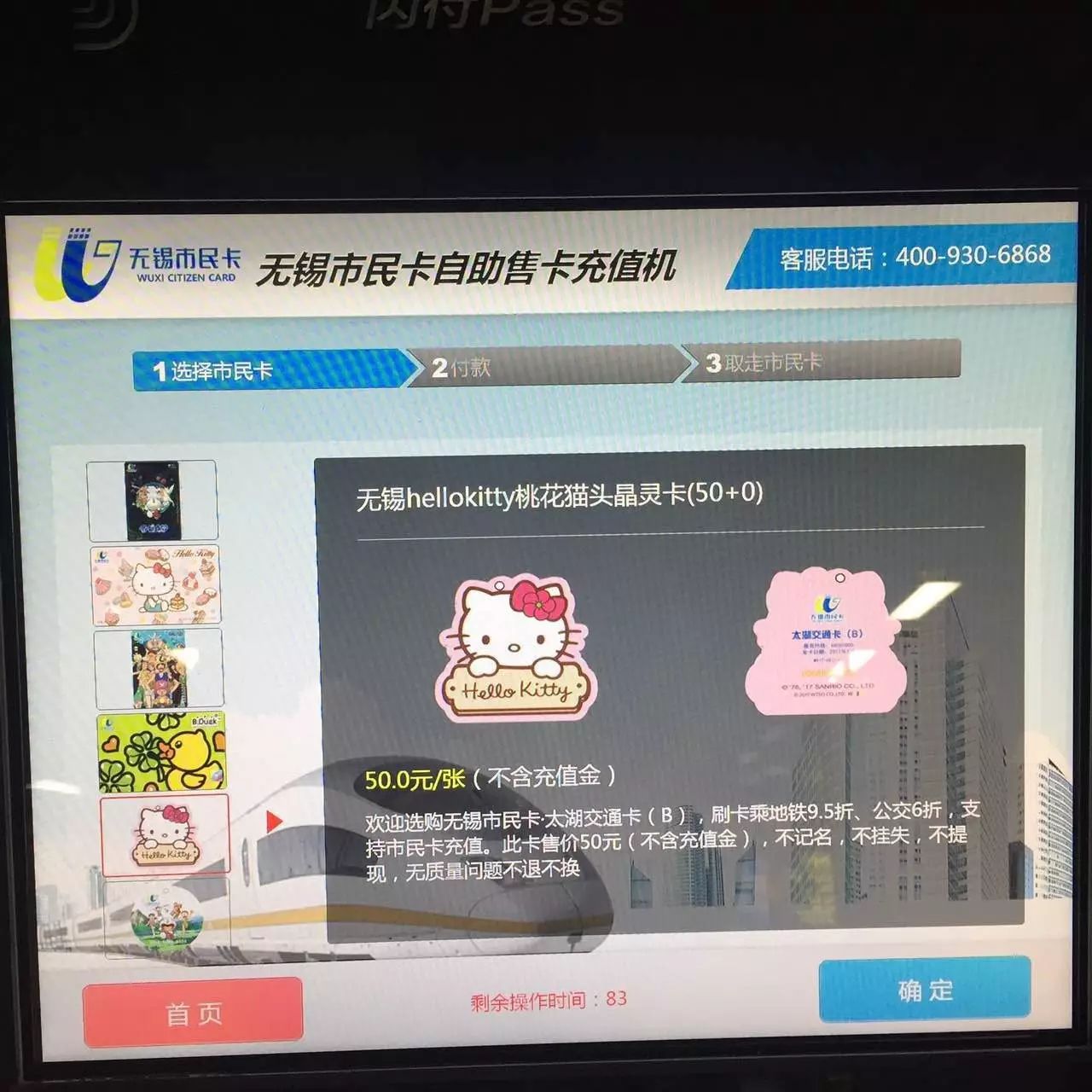 无锡地铁站怎么用现金充值公交卡,市民卡可以充话费吗