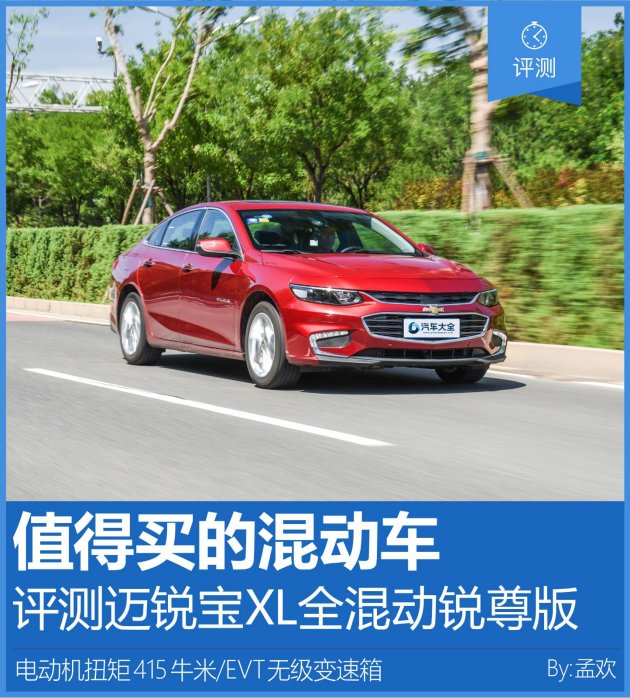 迈锐宝xl最值得买的版本,哪款迈锐宝xl最值得入手