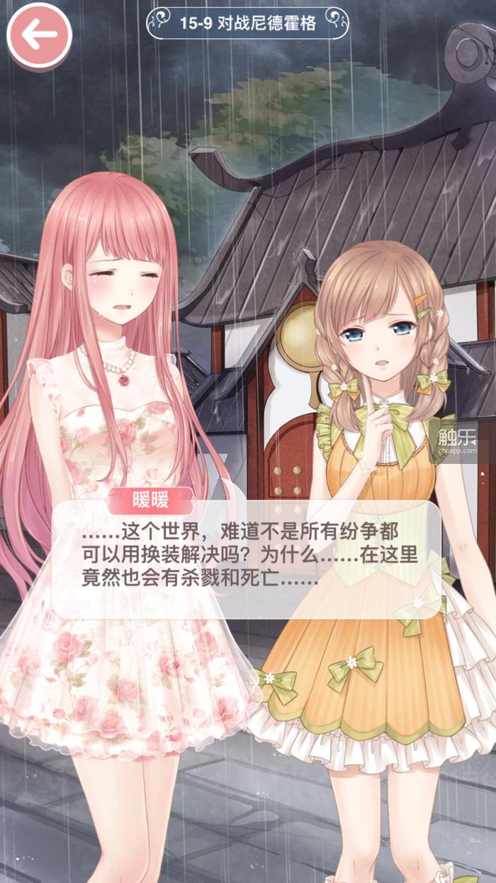 奇迹暖暖有女初长成的风格,奇迹暖暖换装游戏