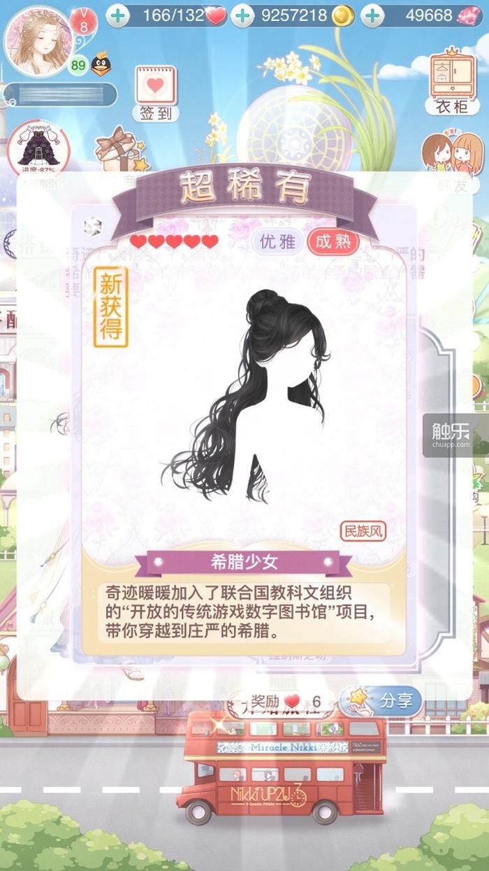 奇迹暖暖有女初长成的风格,奇迹暖暖换装游戏