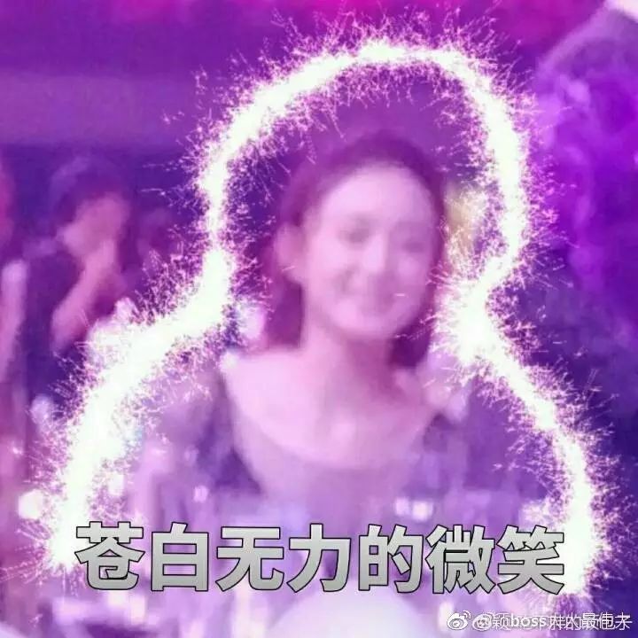 「娱乐圈原创点评」在某场公益活动里，几乎半个娱乐圈情侣家属的明星都出来虐狗了……为什么这么虐赵丽颖，单身汪招惹谁了～