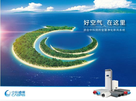 合肥净化新风系统品牌,中科睿赛新风系统怎样