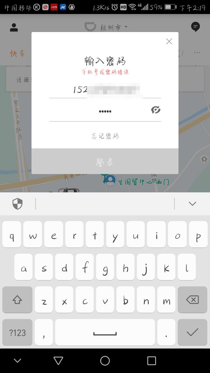 案例浅析：登录过程中账号/密码错误中的用户引导