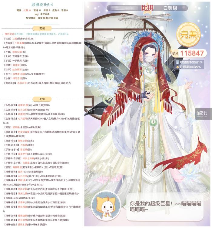 奇迹暖暖有女初长成的风格,奇迹暖暖换装游戏