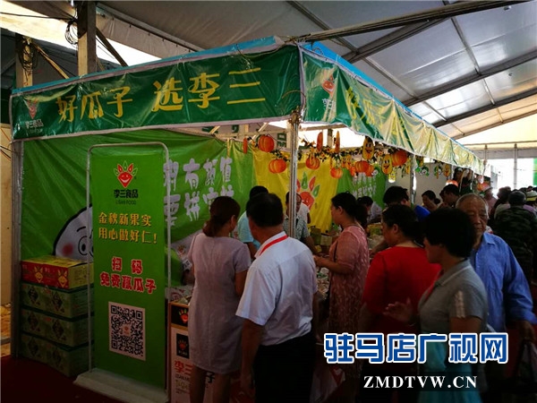 今秋新果实用心做好仁的本土品牌“李三瓜子”在中国农洽会上日均销售额突破5万元