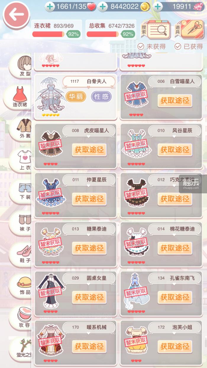 奇迹暖暖有女初长成的风格,奇迹暖暖换装游戏