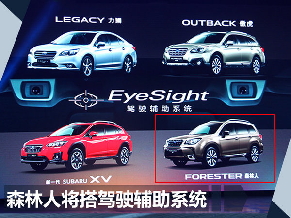 城市SUV有越野能力的有哪些,城市suv斯巴鲁森林人