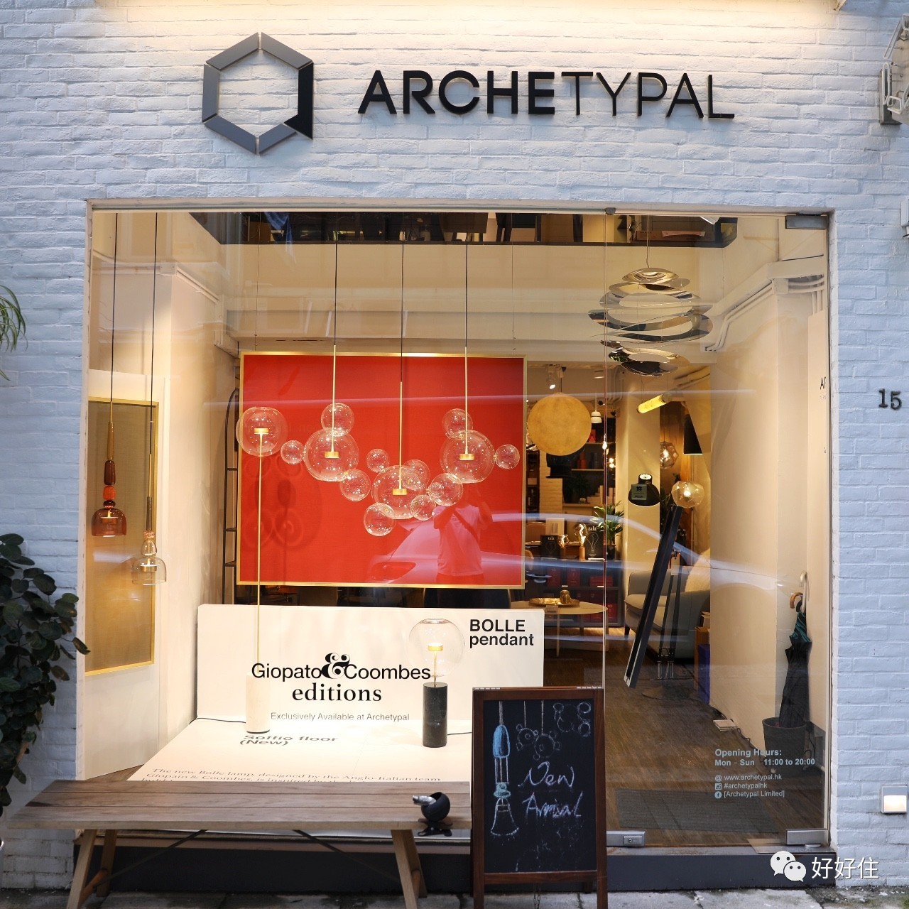 香港一家很出名的家居生活馆,香港尖沙咀值得逛的家居店