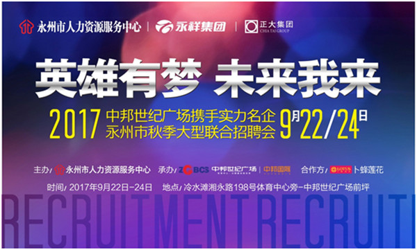 世纪广场招聘会2024有哪些单位,城区中心广场新春招聘会现场