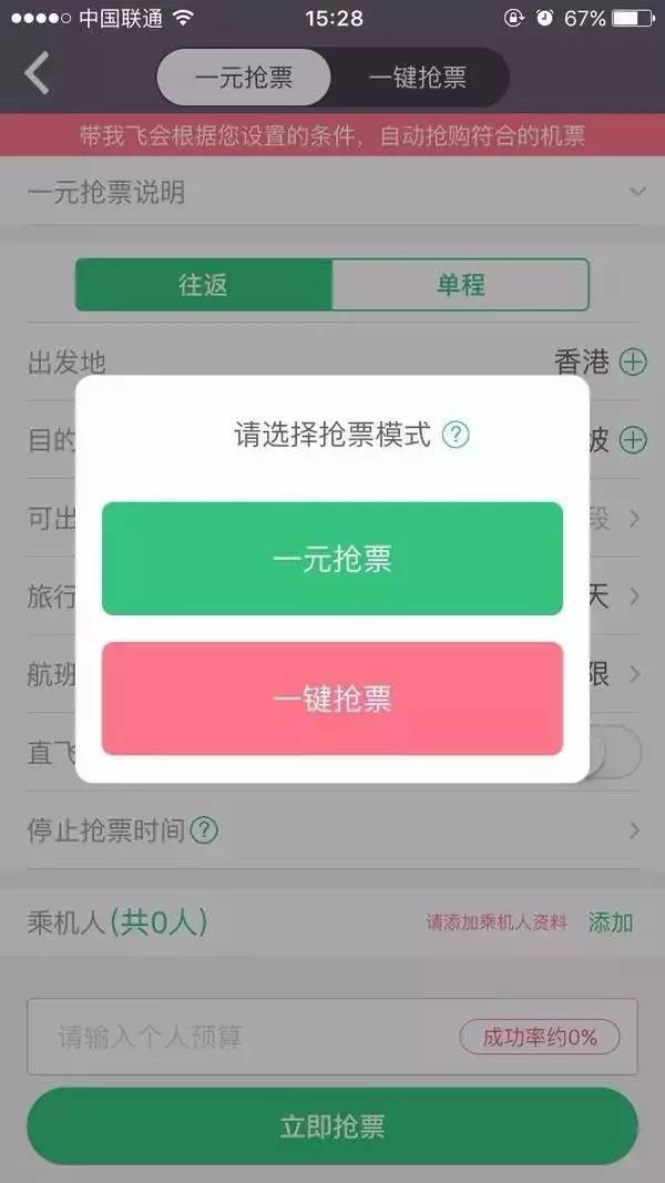 国庆去哪里机票便宜,中秋旅游机票价格
