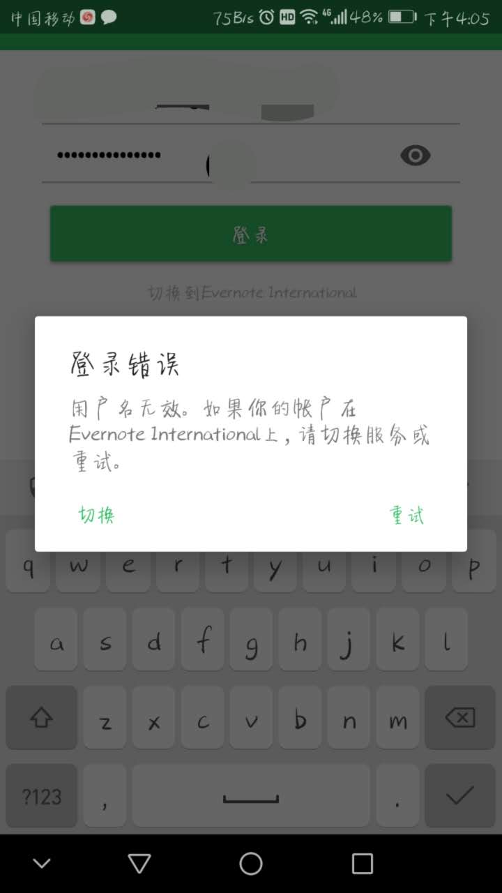 案例浅析：登录过程中账号/密码错误中的用户引导