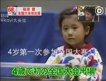 中国乒乓队的团宠福原爱,福原爱采访东北话视频完整版