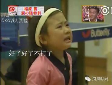 中国乒乓队的团宠福原爱,福原爱采访东北话视频完整版