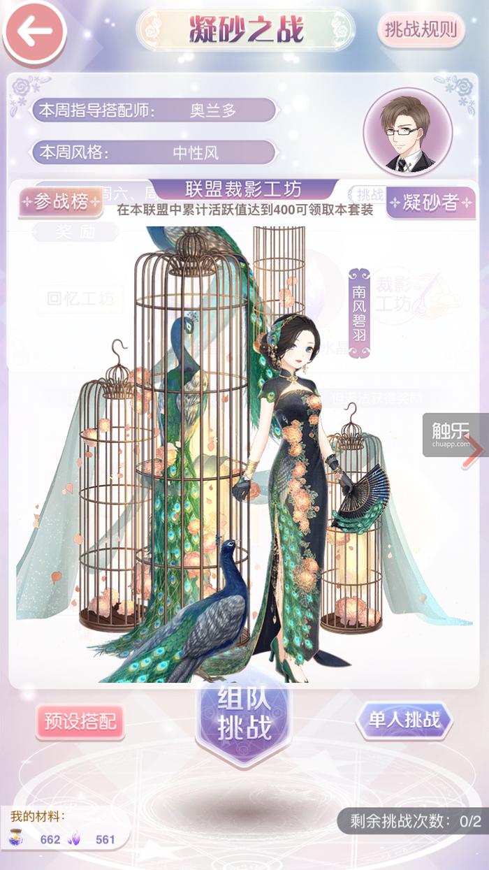 奇迹暖暖有女初长成的风格,奇迹暖暖换装游戏