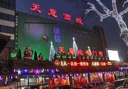 还能这样砍价？天意市场上演“最后的疯狂”｜陪你看新闻