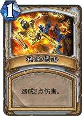 牧师英雄传即将来袭，走A牧卡组大型攻略