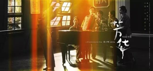 「活动」提前十天带你免费看《芳华》和《缝纫机乐队》，时报就是这么可爱