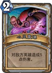 牧师英雄传即将来袭，走A牧卡组大型攻略